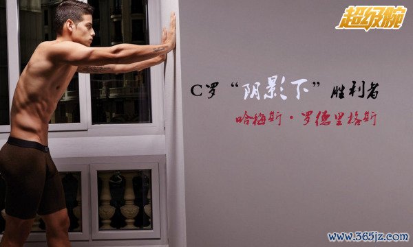 皇马球迷出言侮辱J罗娇妻 怒了!他决心出走曼联